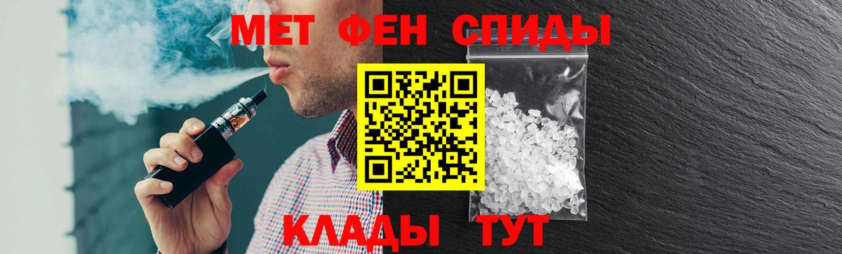 Амфетамин Premium Мелеуз