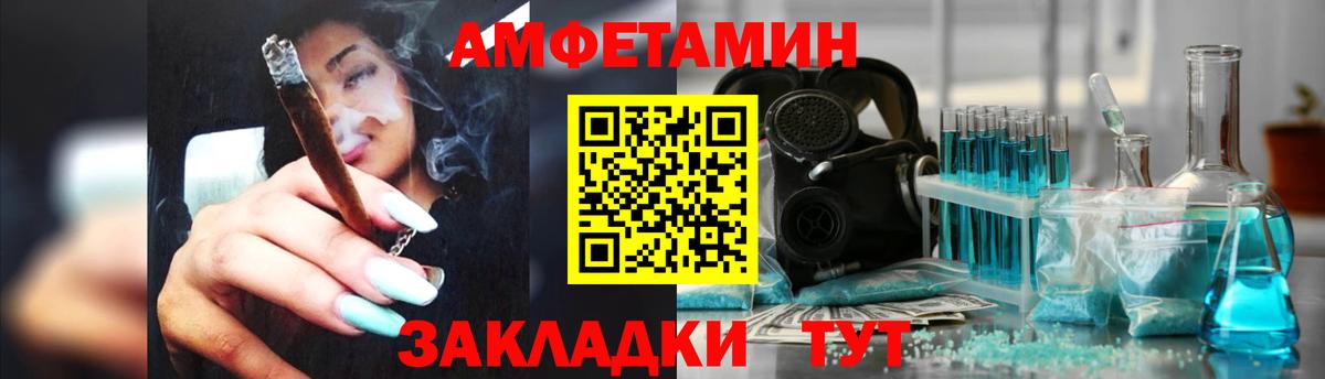 АМФЕТАМИН VHQ  Amphetamine  Мелеуз  Amphetamine 