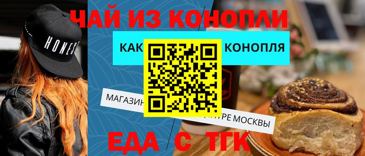 Мелеуз  Cannafood марихуана  Вход с VPN 