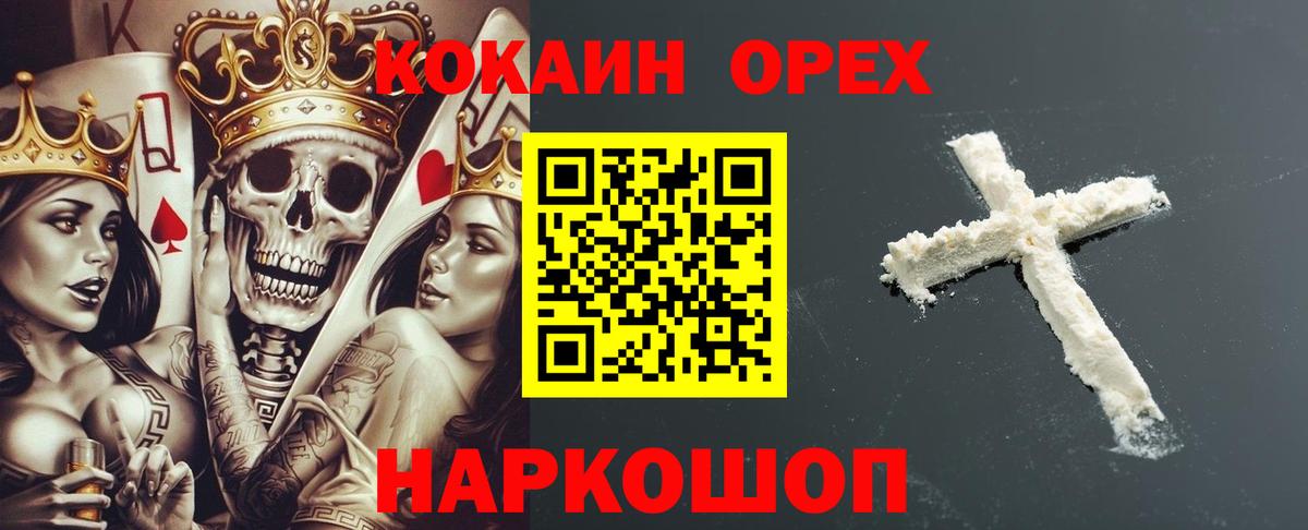КОКАИН Fish Scale Мелеуз