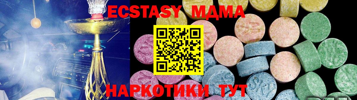 Ecstasy 99% Мелеуз