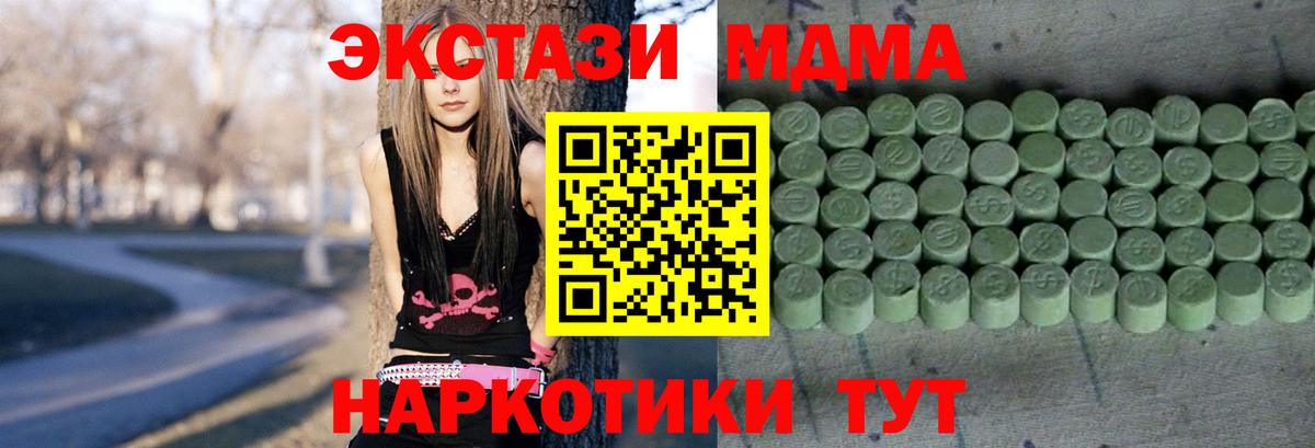 Экстази 300 mg  Вход с VPN  ЭКСТАЗИ  Мелеуз  ЭКСТАЗИ 280мг 