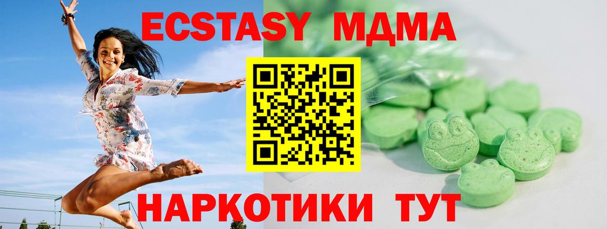 Ecstasy 300 mg  ЭКСТАЗИ VHQ  Мелеуз 