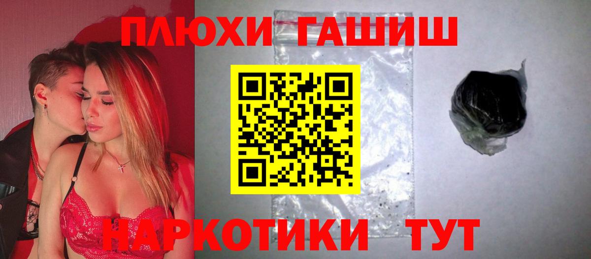 Мелеуз  ГАШИШ 40% ТГК  Вход с VPN  Гашиш убойный 