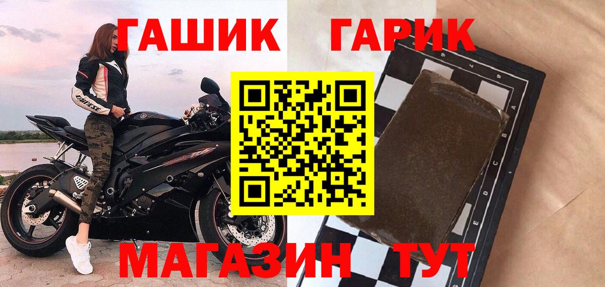 ГАШИШ Premium  Мелеуз  Гашиш  ГАШ VHQ 