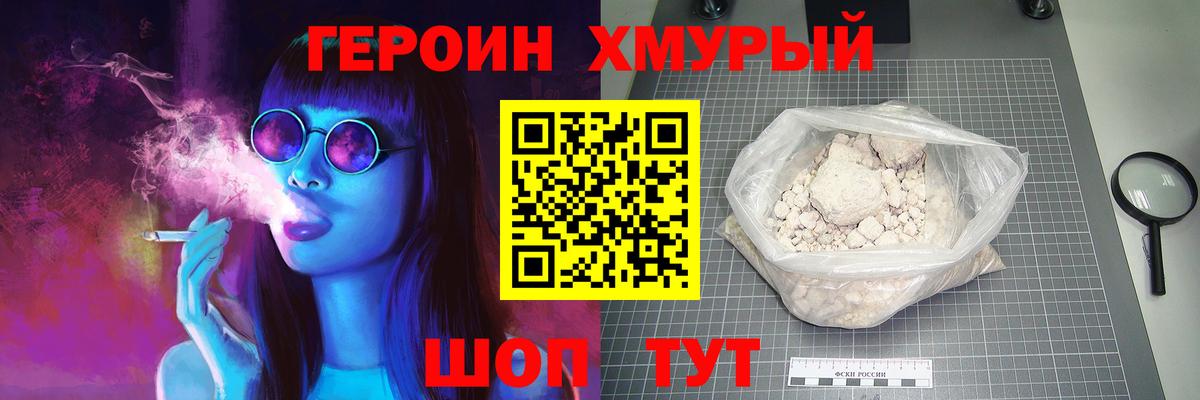 Героин гречка Мелеуз