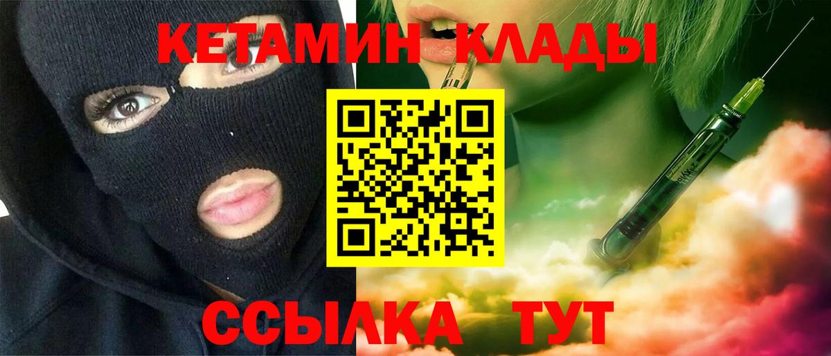 Кетамин ketamine  Кетамин VHQ  Мелеуз 