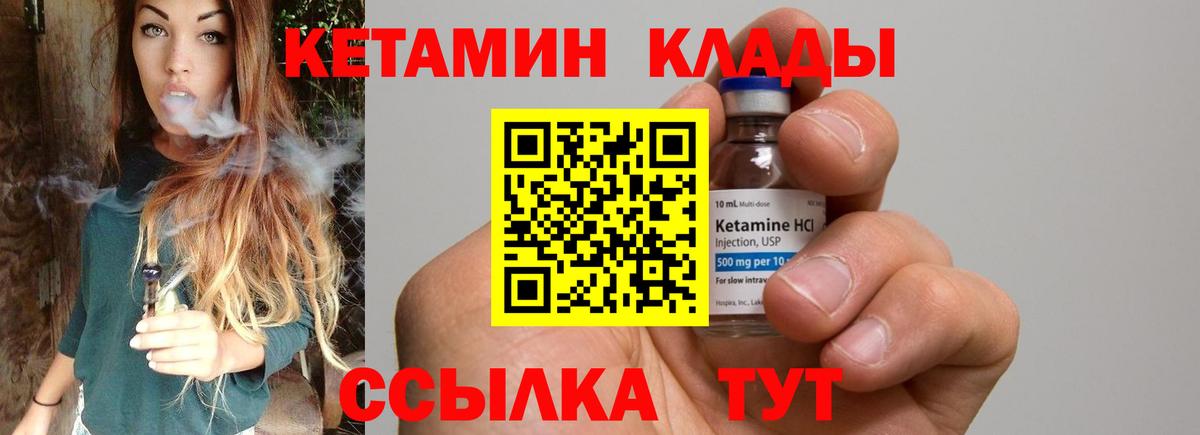 Мелеуз  КЕТАМИН ketamine  Кетамин VHQ  Вход с VPN 
