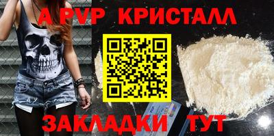 apvp Канаш