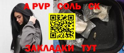 apvp Канаш