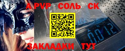 альфа пвп VHQ Кандалакша
