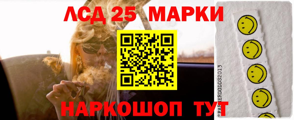 ЛСД экстази кислота Мелеуз