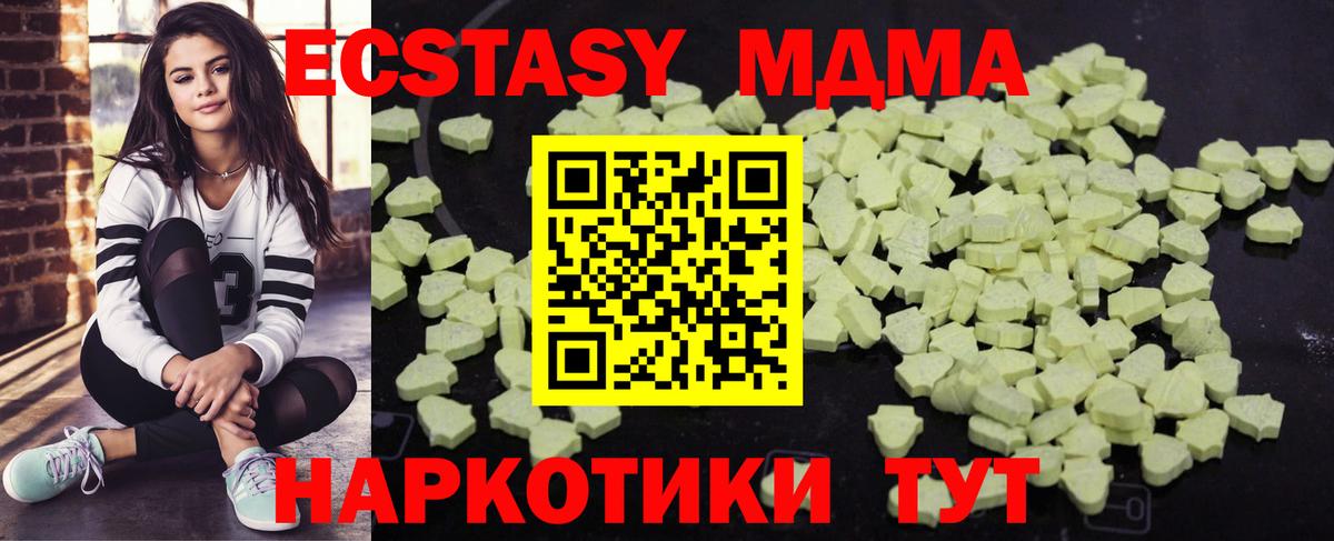 МДМА VHQ Мелеуз