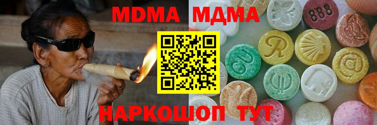 MDMA VHQ  МДМА  Мелеуз  MDMA crystal 
