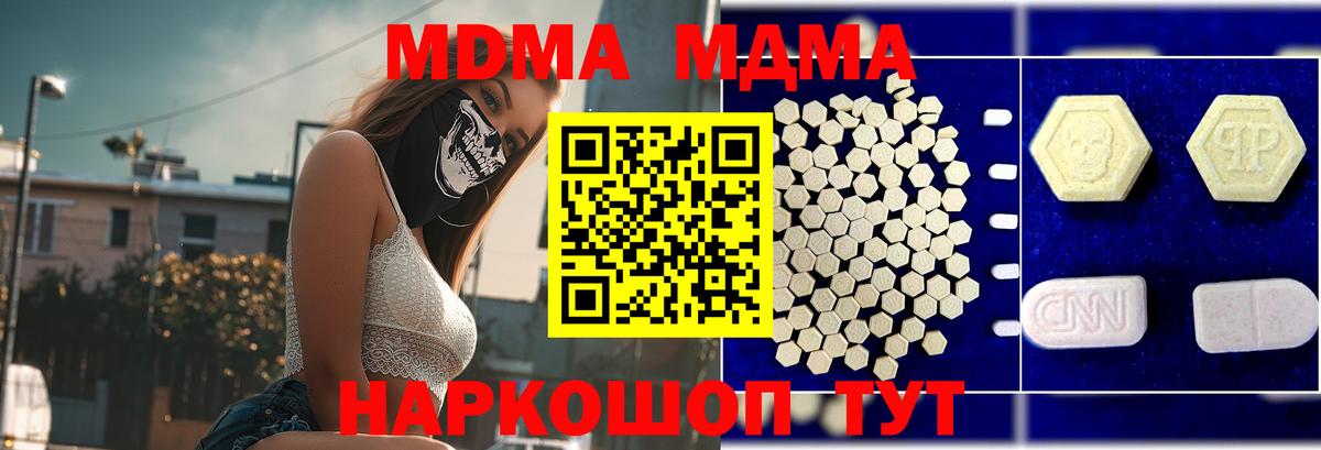 Мелеуз  MDMA Molly  Вход с VPN  MDMA VHQ 