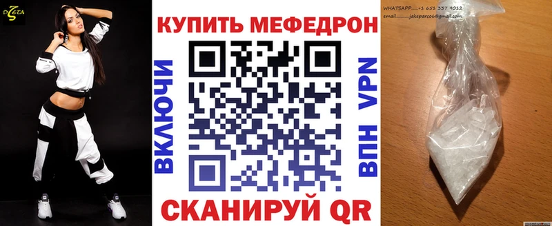 МЕФ mephedrone  Мелеуз 