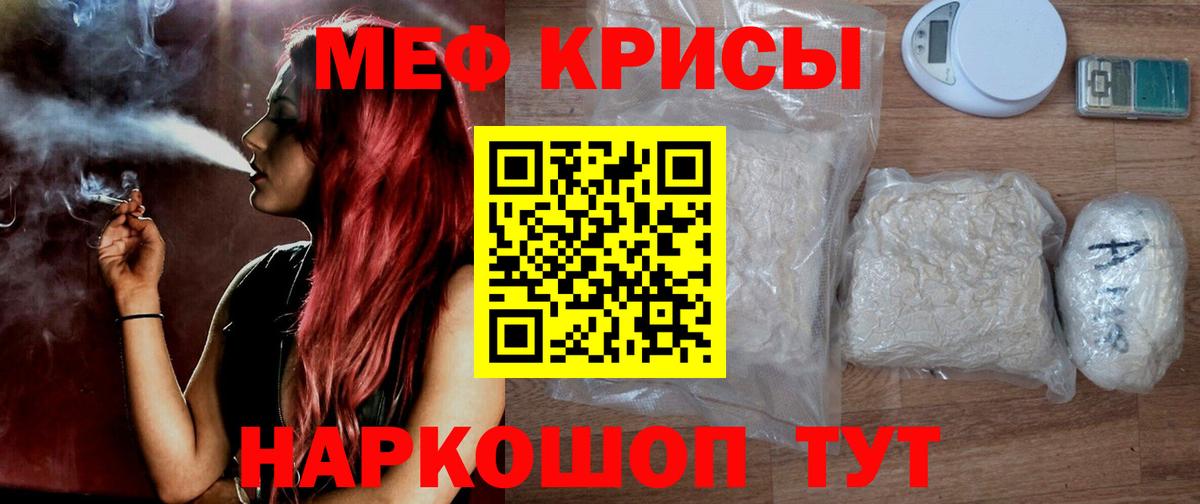МЕФ кристаллы Мелеуз