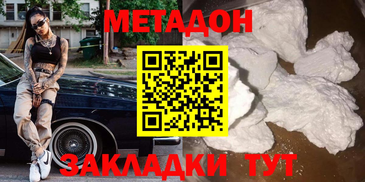 Метадон мёд Мелеуз