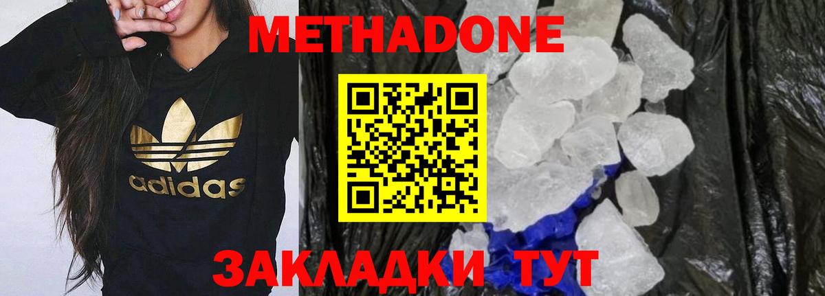 Мелеуз  МЕТАДОН белоснежный  дарк нет как зайти  Вход с VPN 