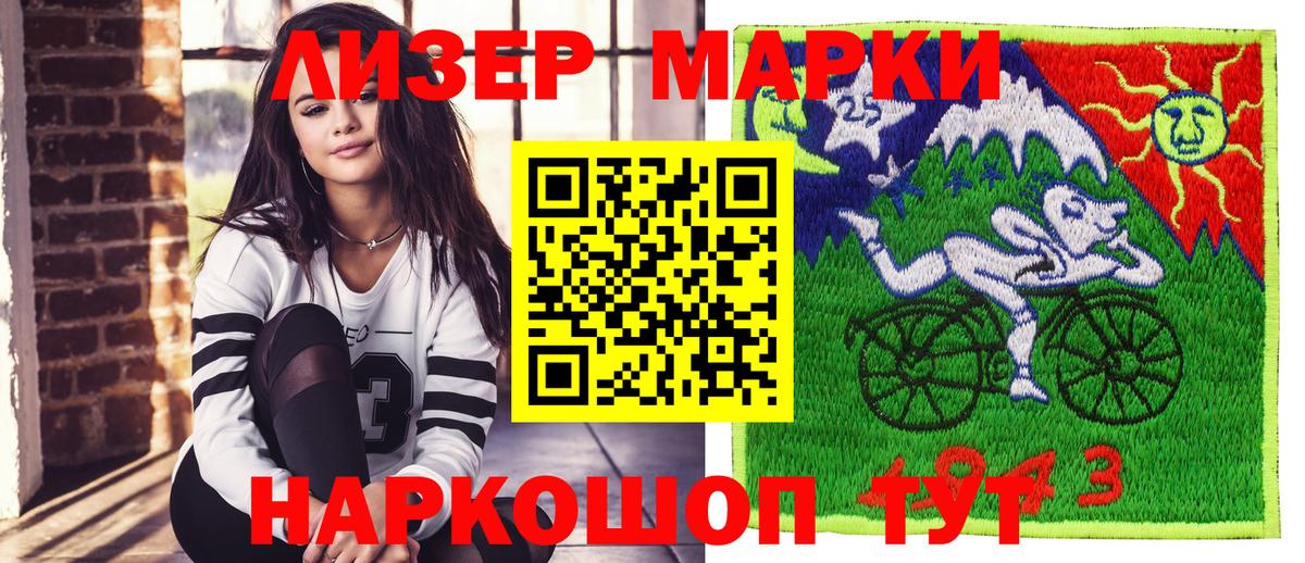 Марки NBOMe 1500мкг  Мелеуз  Марки NBOMe 1500мкг 