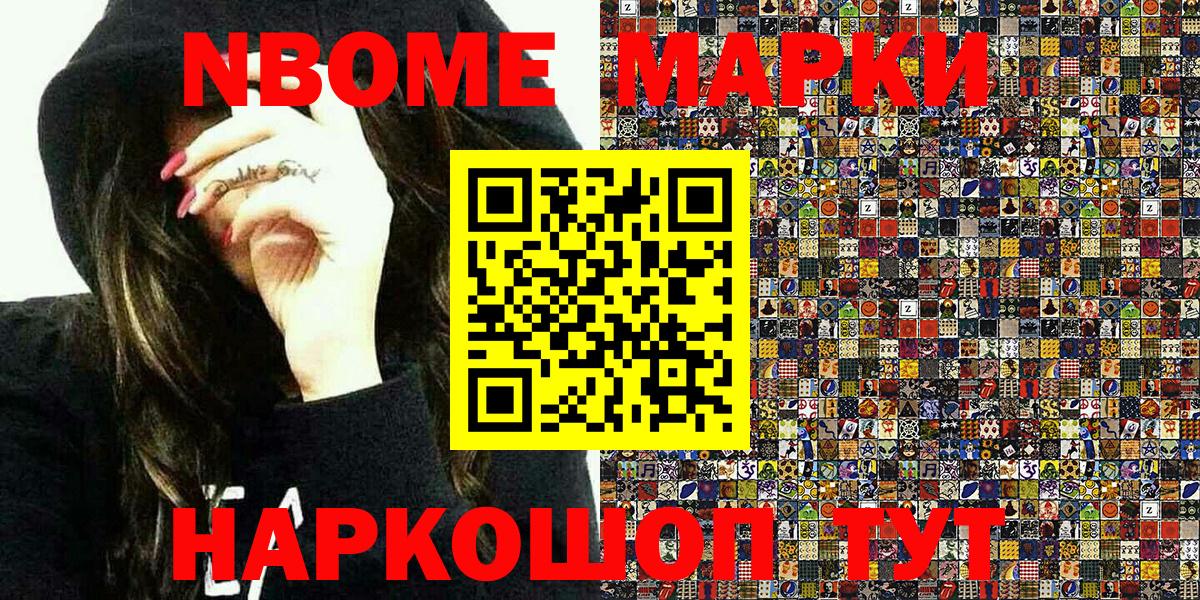 Наркотические марки 1500мкг Мелеуз