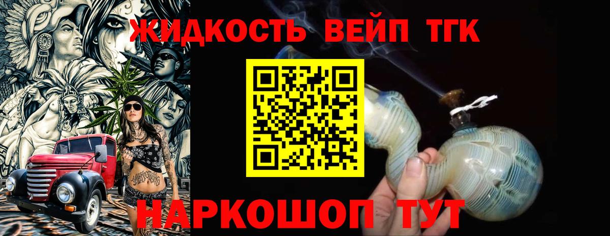 Дистиллят ТГК концентрат  Дистиллят ТГК Wax  Вход с VPN  купить  сайты  Мелеуз 