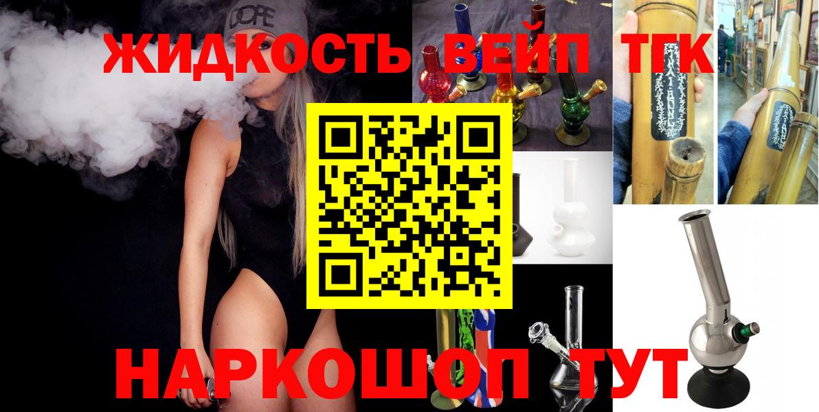 ТГК гашишное масло  Дистиллят ТГК THC oil  Мелеуз 