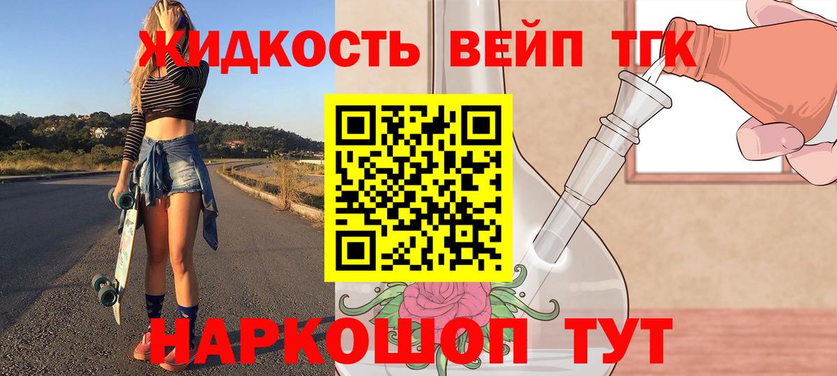 ТГК концентрат Мелеуз